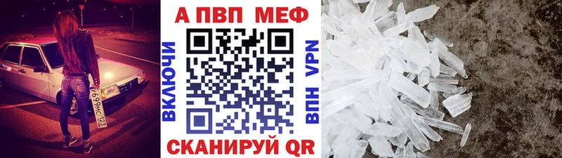 APVP СК КРИС  как найти закладки  Мензелинск 