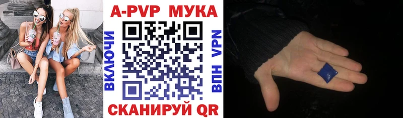 Альфа ПВП VHQ Мензелинск