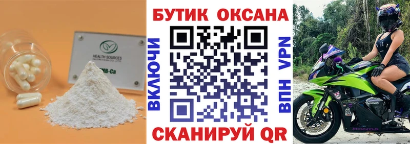 ОМГ ОМГ сайт Мензелинск Бутират бутандиол
