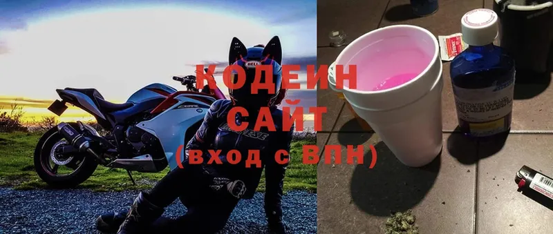 Кодеин Purple Drank  где можно купить   Мензелинск 