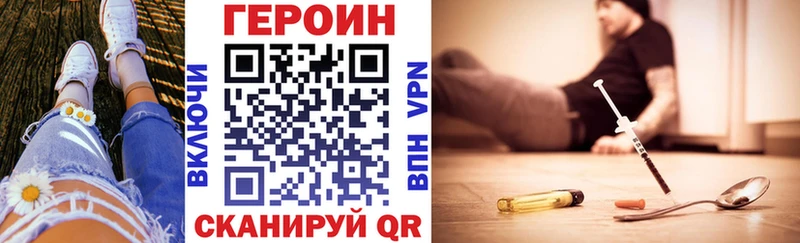 купить наркоту  Мензелинск  Героин хмурый 