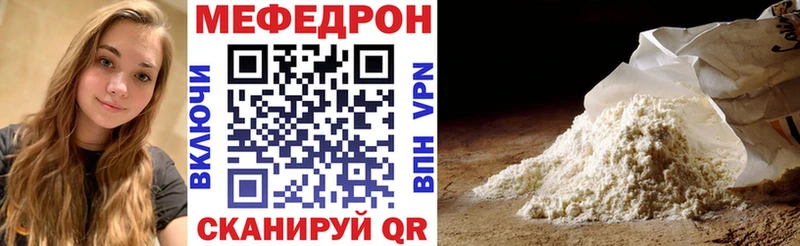 Меф VHQ  даркнет сайт  Мензелинск 