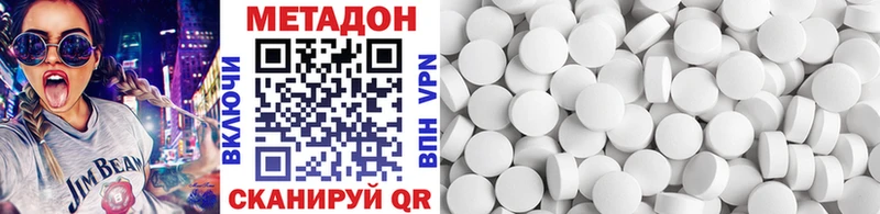 МЕТАДОН белоснежный  Мензелинск 